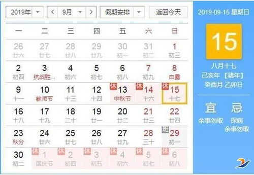 2019中秋小长假火车票今日开抢