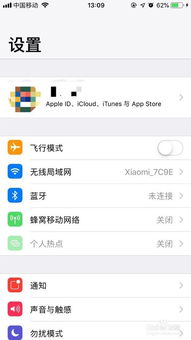 如何设置Apple ID双重认证 