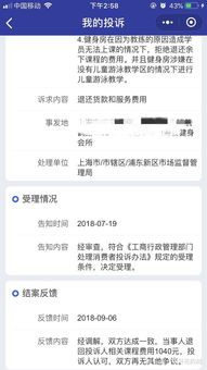 12315网上投诉有用吗