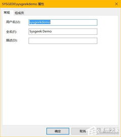 win10系统设置隐藏用户名