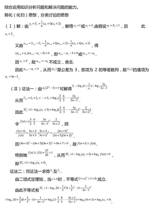 2021高考冲刺复习 高考数学压轴题常考题型汇总