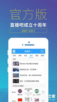 直播平台哪个最火 2017直播平台排行榜 