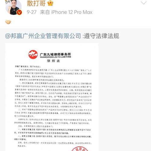 95590发信息说发了律师函是真的吗(被保险人发律师函)