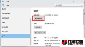 win10计算机名怎么改