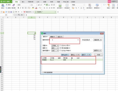 怎么在excel中查找指定内容 