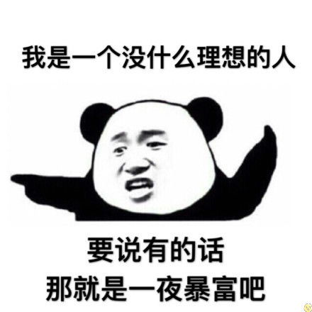 我就是这样的人 熊猫人张学友斗图表情包搞笑图片 与图斗,其乐无穷 斗 ... 