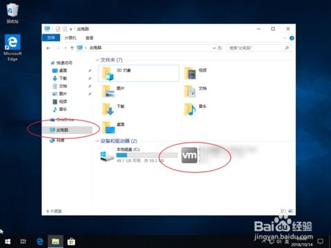 vmware安装win10tools