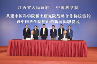 江西省将与中科院共建 中国科学院稀土研究院