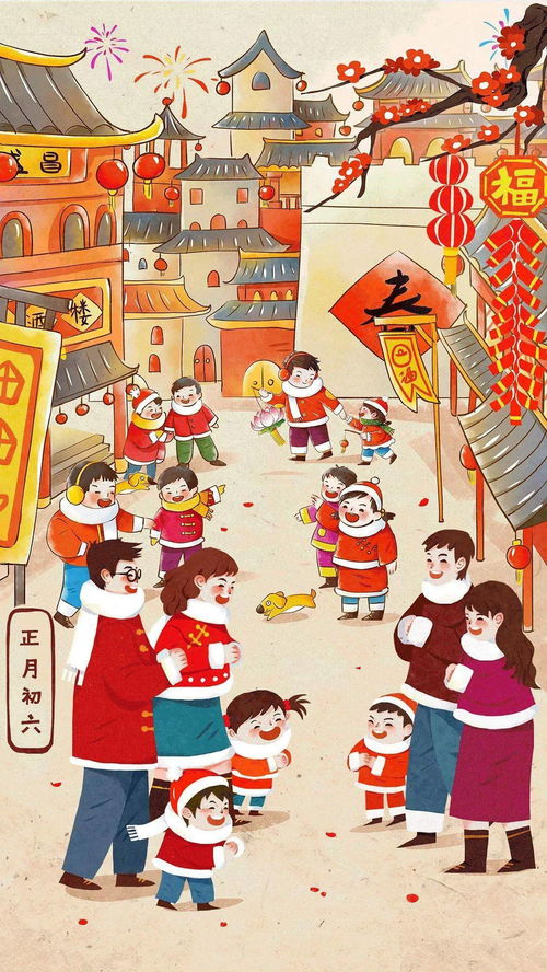 我们的春节丨正月初六的习俗