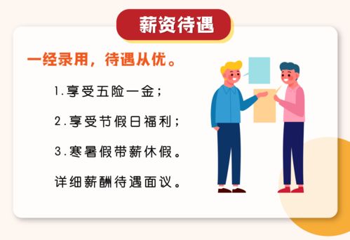 成都公办职高教师工资多少