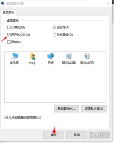 win10怎么不显示用户文件标