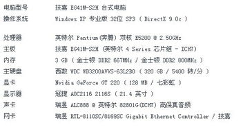 求专家帮我看看我的配置是不是很差 怎么玩个DNF老卡 