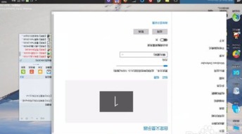 win10屏幕时间设置