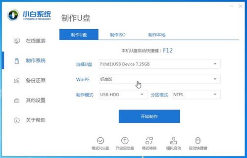 win10安装u盘不能进入安全模式