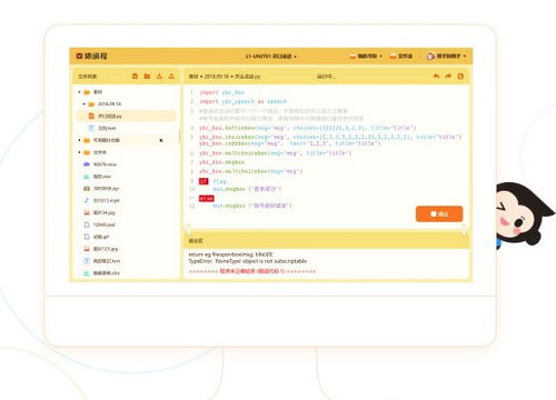 猿编程客户端下载 猿编程电脑官方版v2.12.0 pc版 极光下载站 