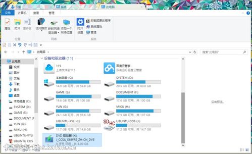 升级安装win10教程