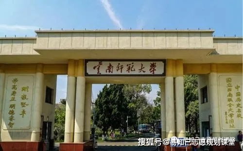 云南师范大学2021届保研概况,保研率低,但是保研学校不错