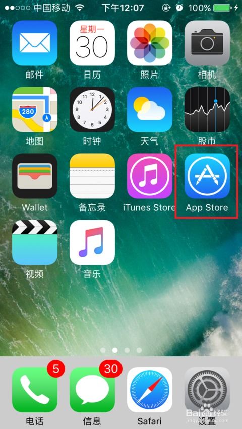 iphone App Store总是提示更新怎么办