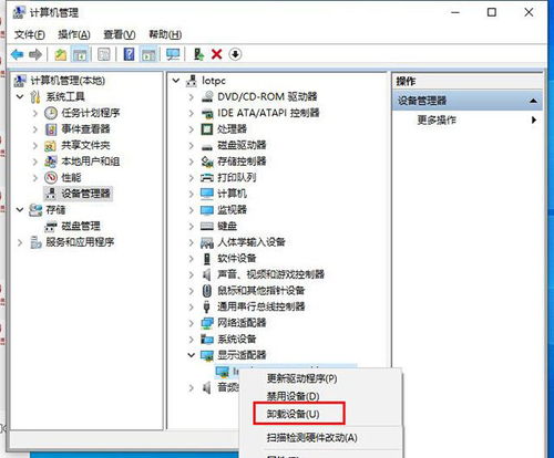 如何卸载win10显卡驱动