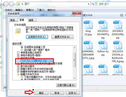 电脑文件夹里的图片无法以缩略图显示怎么办 