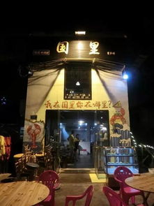 3家适合初秋出去浪的烧烤和酒馆推荐 探店 超大福利