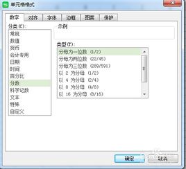 怎样在Excel里设置数据类型？