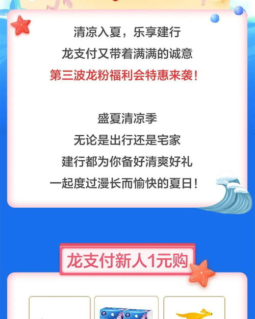 建设信用卡怎么领外卖优惠券,建行生活卡有什么用