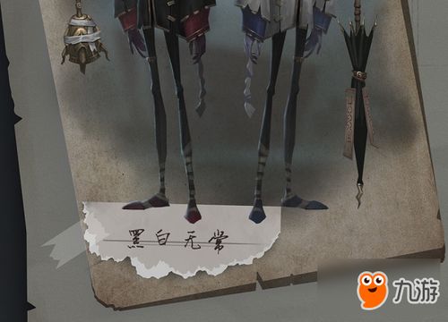 第五人格黑白无常背景故事介绍 第五人格黑白无常背景故事欣赏