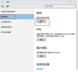 我的世界win10改名字怎么改密码是什么