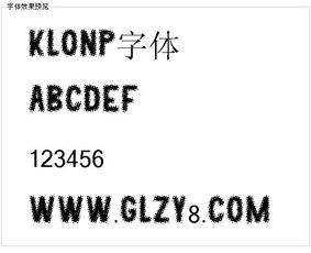 Klonp字体 管理资源吧 