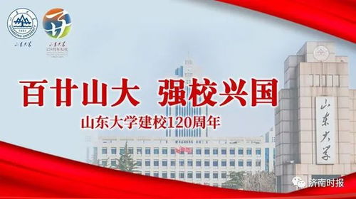 学校周年庆典讲话范文大全_母校70周年校庆寄语？