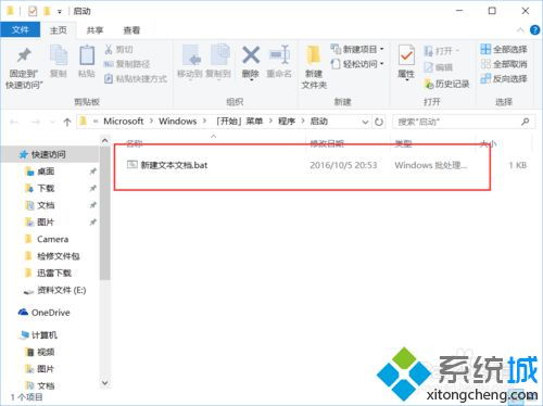 win10自动清理图标缓存文件在哪里设置