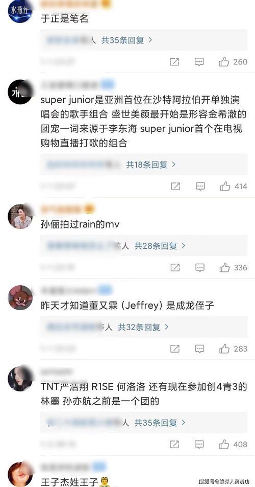 娱乐圈冷知识 超话因鹿晗诞生,王俊凯和王源是第一对开超话的CP