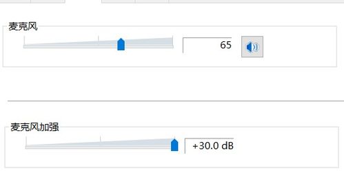 怎么解决win10麦克风自动加强的问题