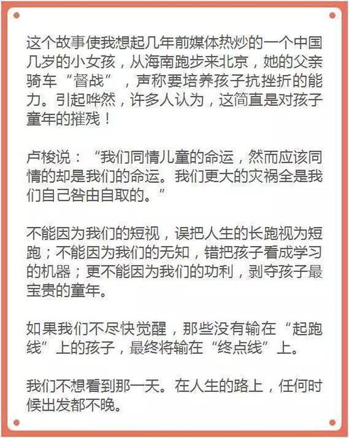 北大校长怒批 这几句话不知害了多少中国孩子 家长们请嘴上留情 