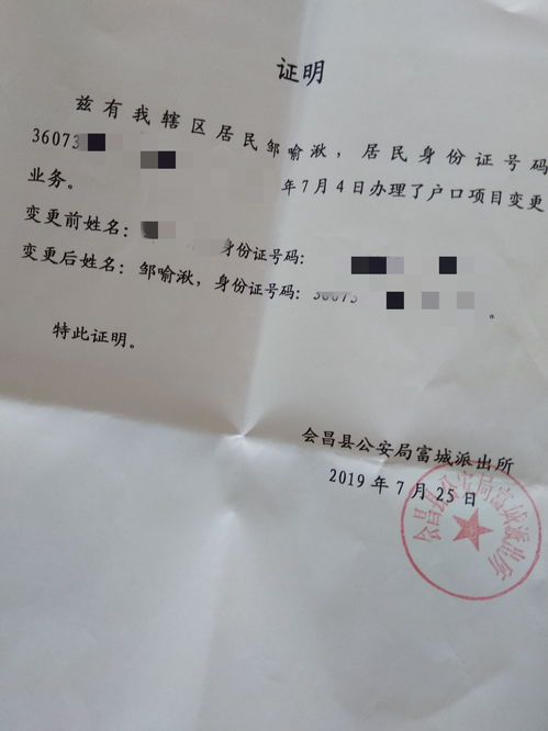 已经上大学了改名字是不是很麻烦啊,可是真的很想改名字 