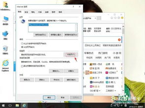 如何关闭win10系统选项卡