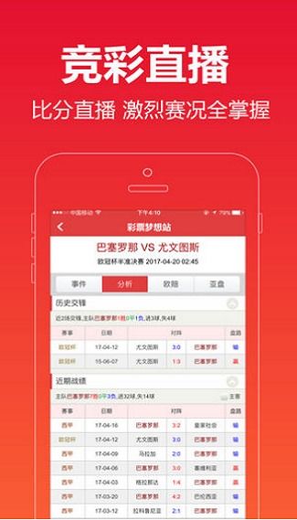 彩票6app下载2024：探索一种创新的数字趋势