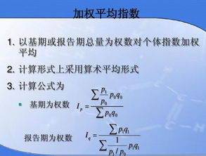 股票当日加权平均价公式 股票加权平均价格和股票流通量的数据 天空财经