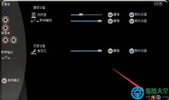 升级win10耳机没声音怎么办