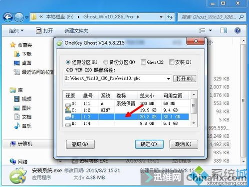 win7安装win10程序在哪里设置密码