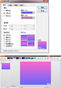 WPS文档中怎么设置单元格的颜色渐变