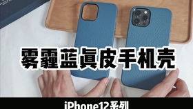 iPhone12ProMax 皮革保护壳MagSafe连接动画