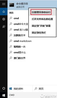 win10管理员账号禁用怎么恢复