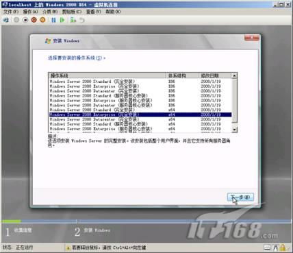 windows2008能安装虚拟机吗(虚拟主机win2008安wp)