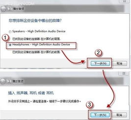 win10耳机有声音音箱没声音怎么解决