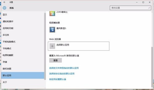 win10电视和设置