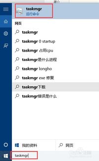 笔记本电脑win10怎么打开任务管理器
