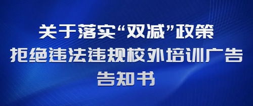 拒绝违规校外培训意见建议怎么写(拒绝校外培训主题班会)