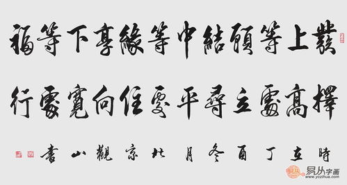 书法四字名言（毛笔字名人名言？）